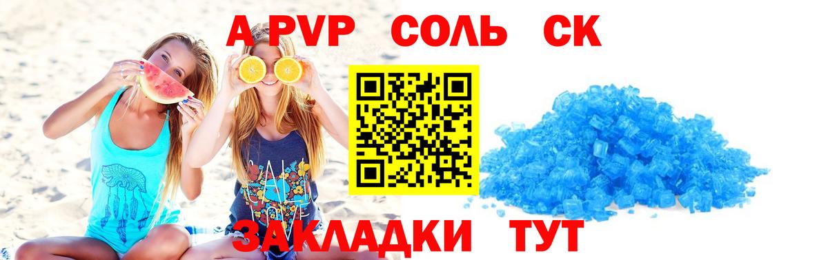 Alpha PVP Соль  Alpha PVP мука  Богданович  Вход с VPN  А ПВП VHQ 