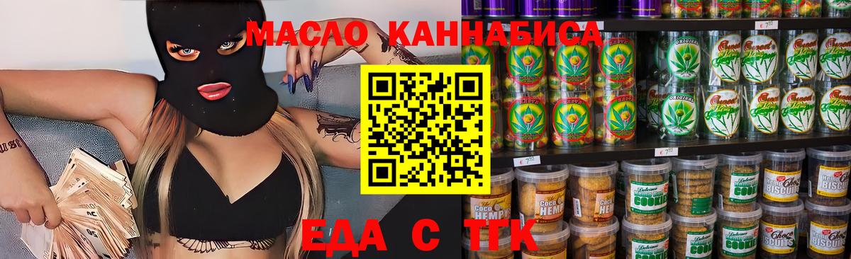 Canna-Cookies марихуана Богданович