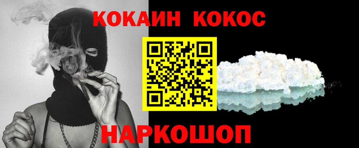 COCAIN Fish Scale  Вход с VPN  Кокаин Боливия  Богданович 