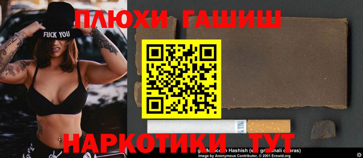 наркошоп  Вход с VPN  Богданович  ГАШ VHQ 
