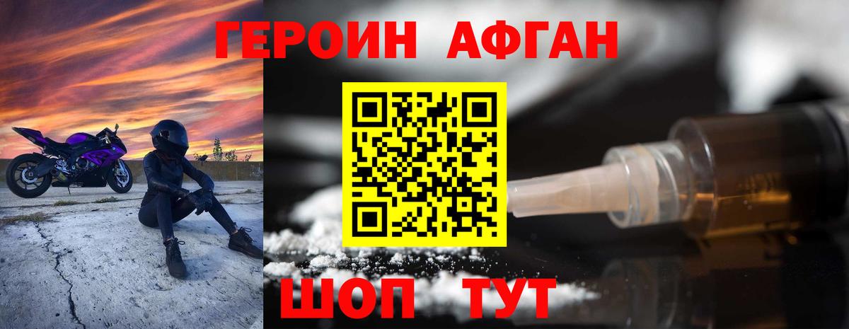Героин афганец Богданович