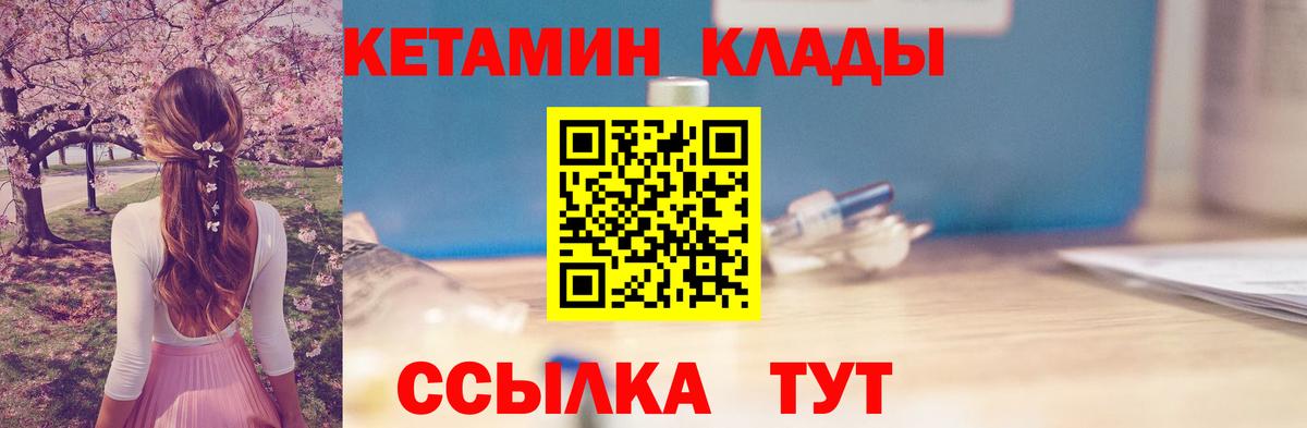 гидра ССЫЛКА  Вход с VPN  Богданович  Кетамин VHQ 