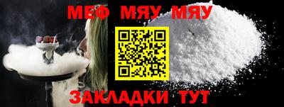 мяу мяу мука Аргун