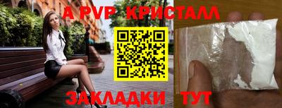 кристаллы Апрелевка