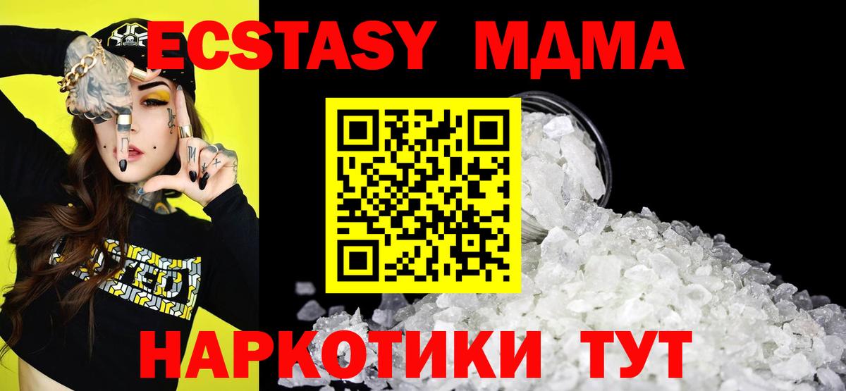 МДМА VHQ  Вход с VPN  Богданович 