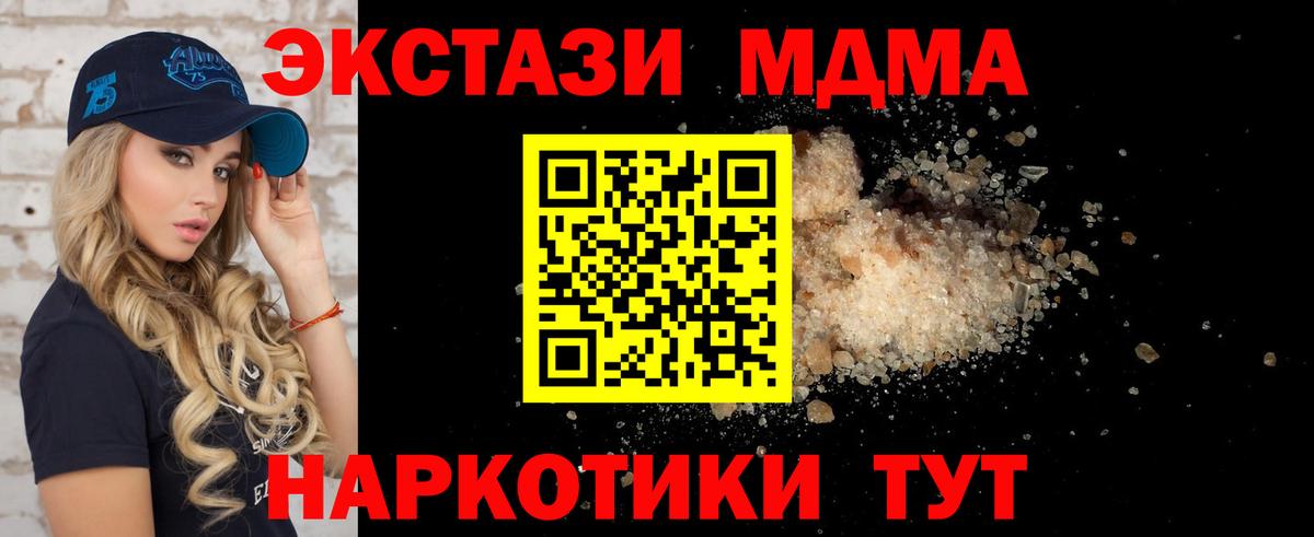 МДМА crystal Богданович