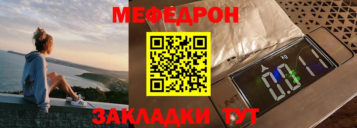 Меф mephedrone  Вход с VPN  Богданович  МЕФ мука 