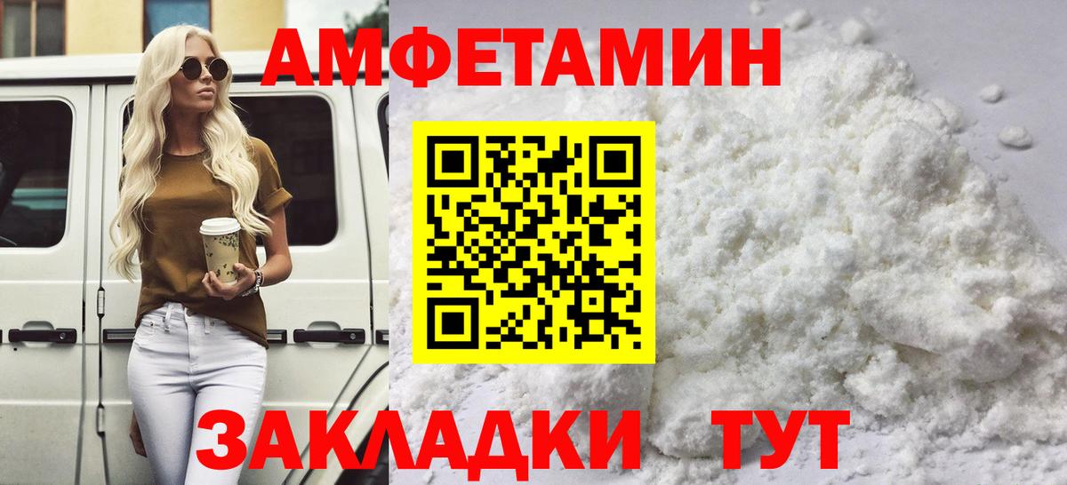 МЕТАМФЕТАМИН пудра Богданович