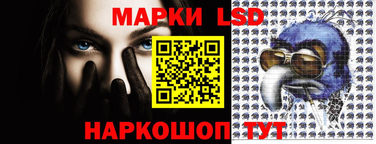 Марки 25I-NBOMe 1500мкг Богданович